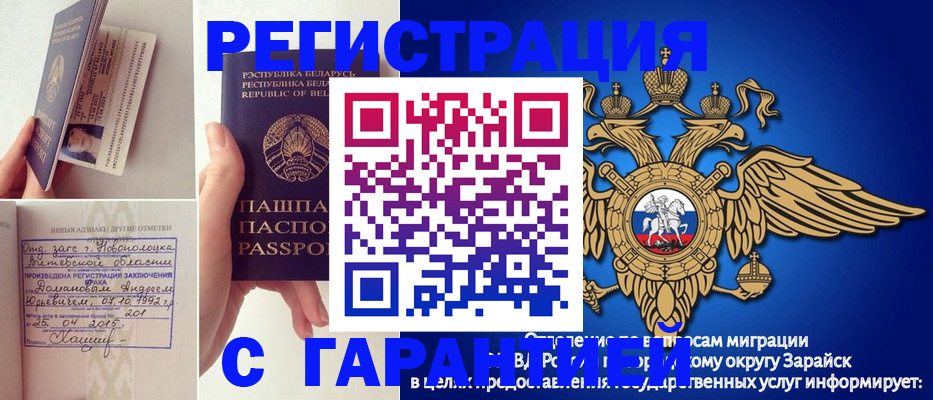 временная регистрация адрес в Янауле