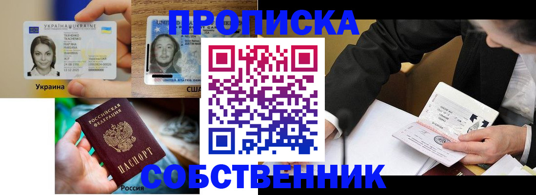 временная регистрация надежно в Янауле
