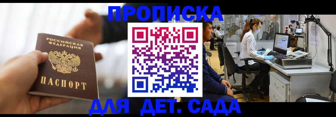 временная регистрация в Янауле