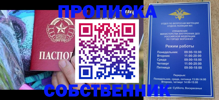 миграционный учет в Янауле