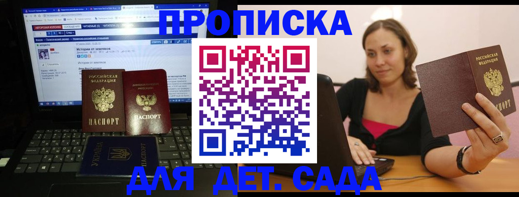 временная регистрация надежно в Янауле