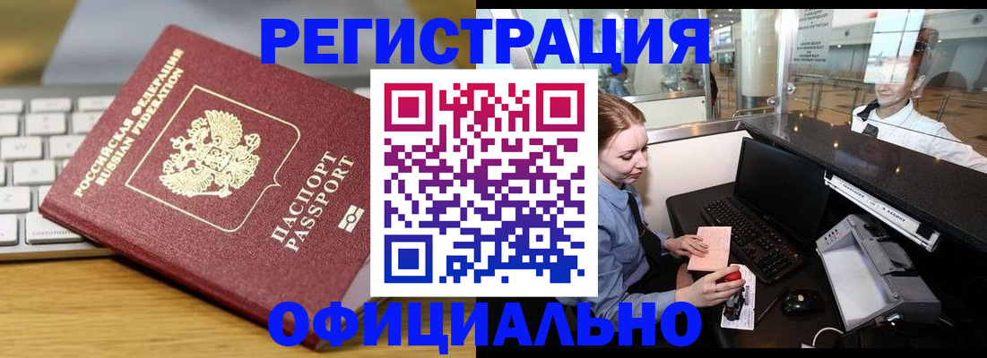 временная регистрация поиск в Янауле